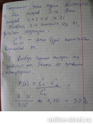 Изображение к ответу