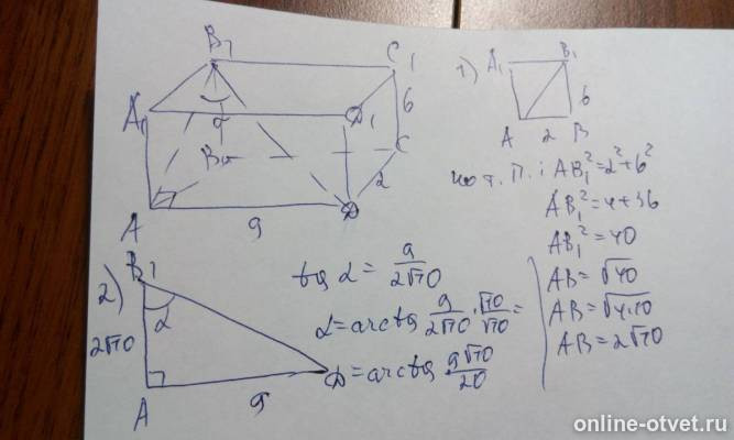 Изображение к ответу
