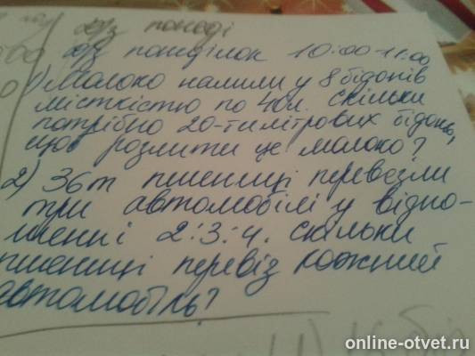 Изображение к вопросу