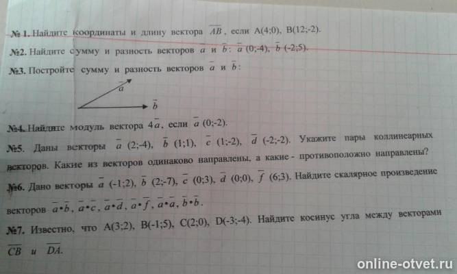 Изображение к вопросу