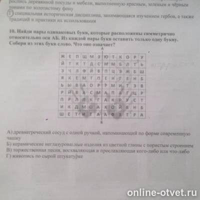 Изображение к вопросу