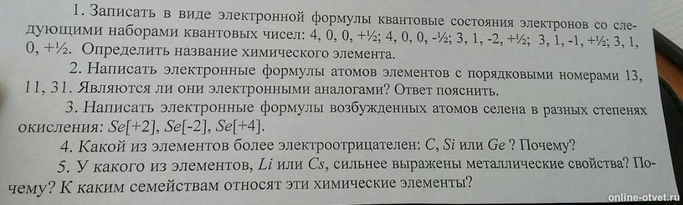 Изображение к вопросу
