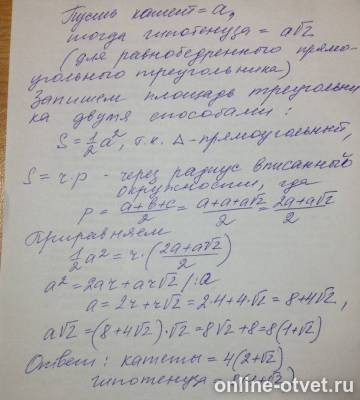 Изображение к ответу