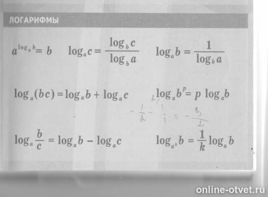 Изображение к ответу
