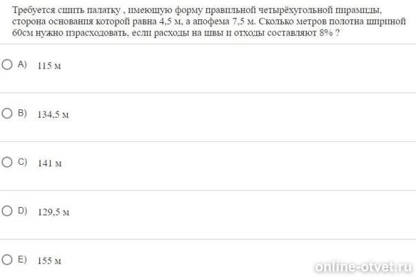 Изображение к вопросу