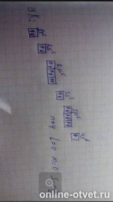 Изображение к ответу