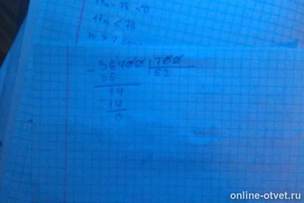 Изображение к ответу