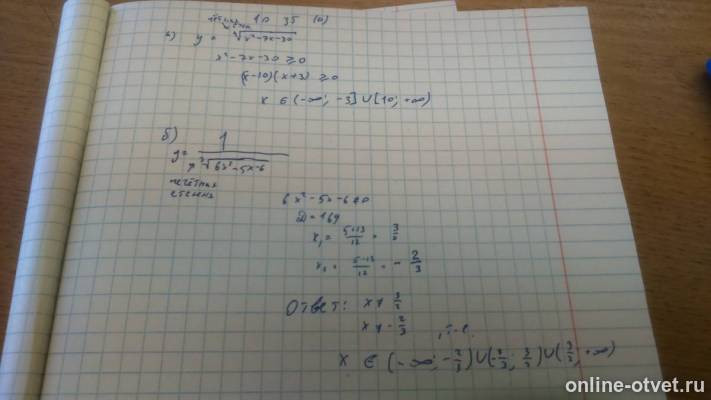 Изображение к ответу