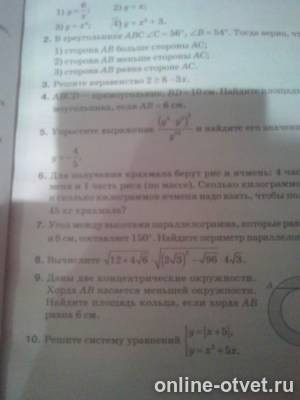 Изображение к вопросу