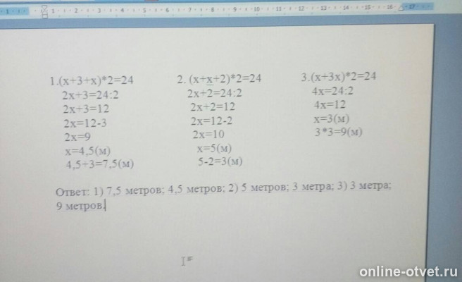 Изображение к ответу