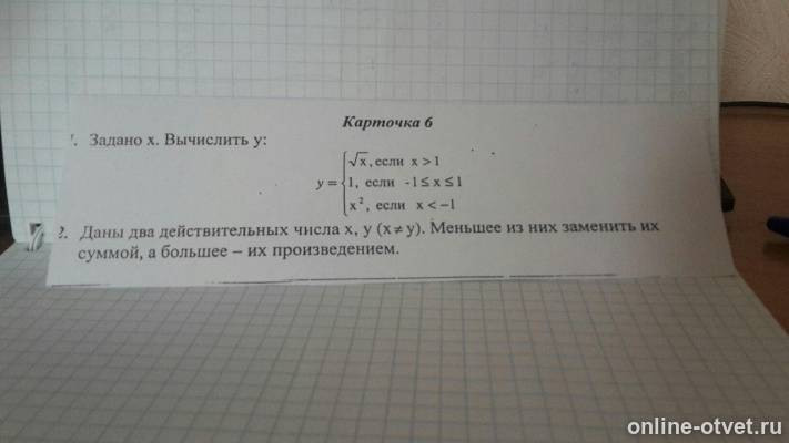 Изображение к вопросу