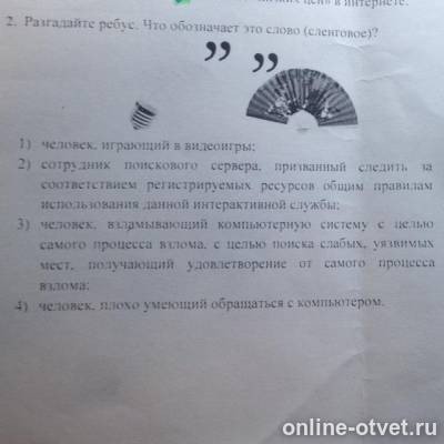 Изображение к вопросу