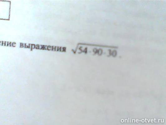 Изображение к вопросу