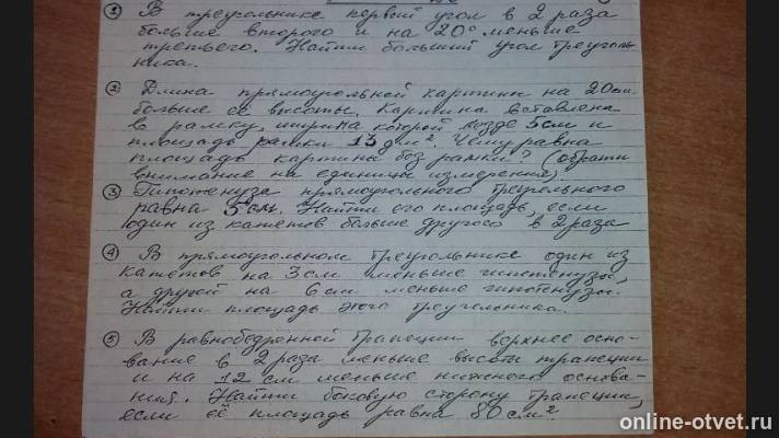 Изображение к вопросу