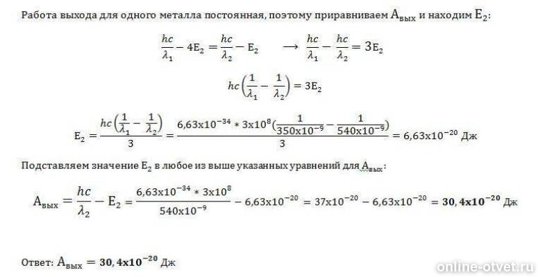 Найти работу выхода с некоторого металла. Работа выхода электрона из металла равна 1. Максимальная скорость фотоэлектронов. Если поочередно освещать поверхности металлов. 28.