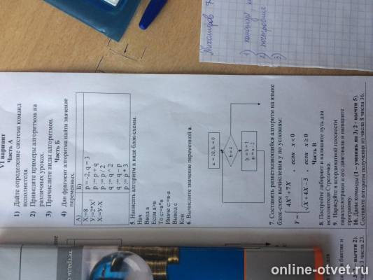 Изображение к вопросу