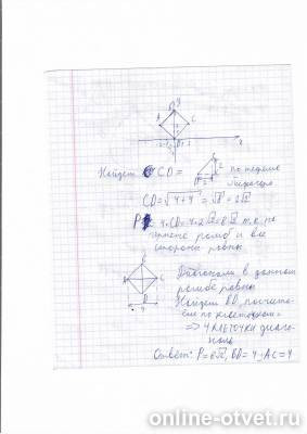 Изображение к ответу