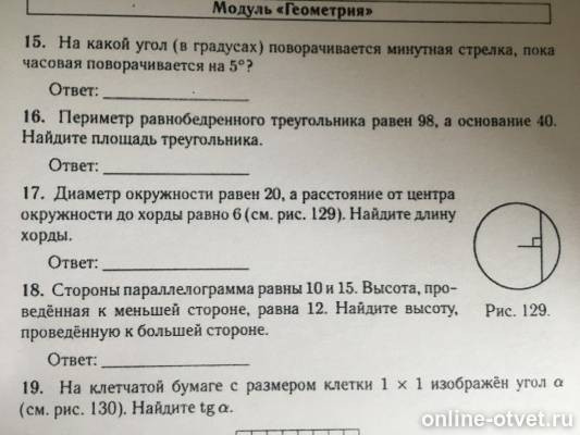 Изображение к вопросу