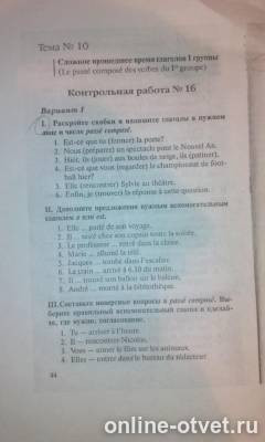 Изображение к вопросу