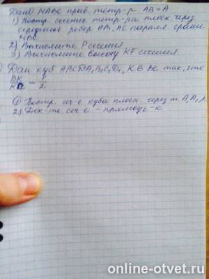 Изображение к вопросу