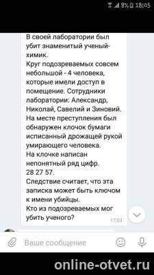 Изображение к вопросу