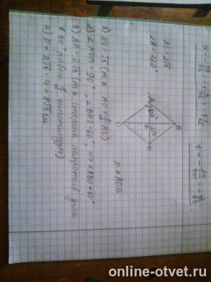 Изображение к ответу