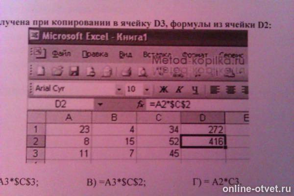 Изображение к вопросу