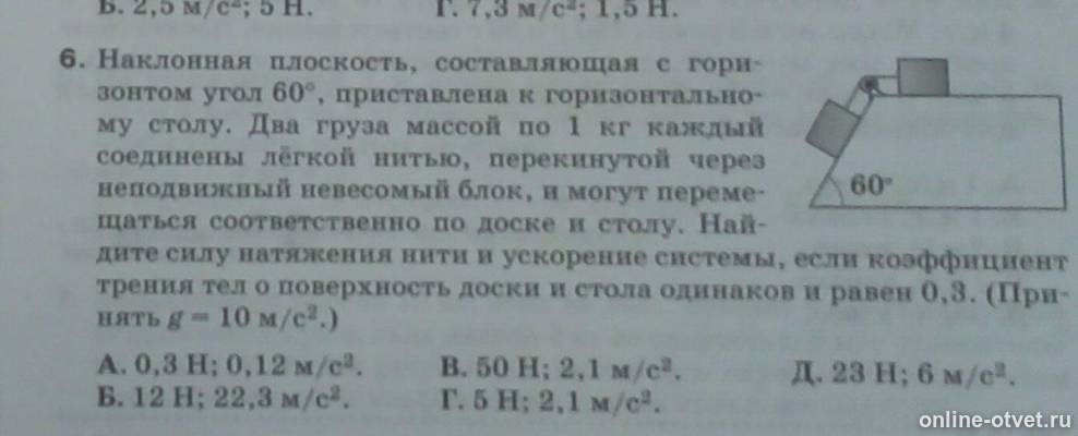 Изображение к вопросу