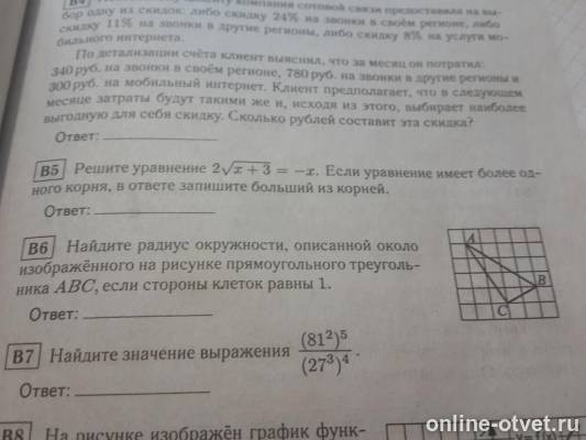 Изображение к вопросу