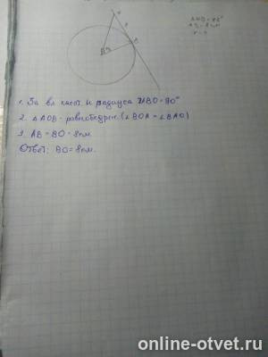 Изображение к ответу