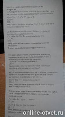 Изображение к вопросу