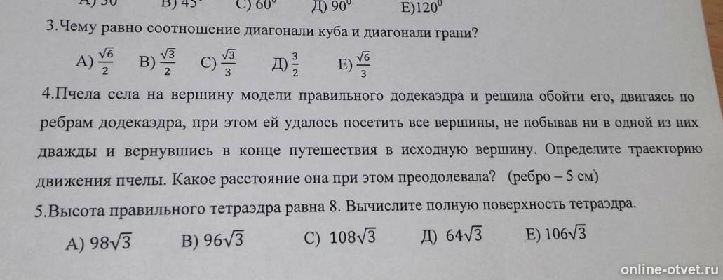 Изображение к вопросу