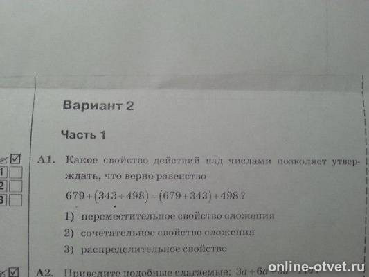 Изображение к вопросу