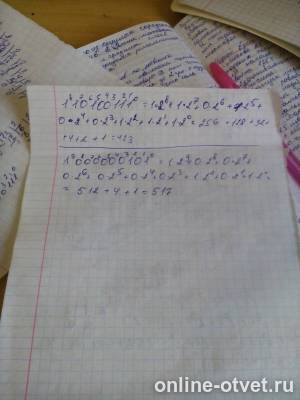 Изображение к ответу