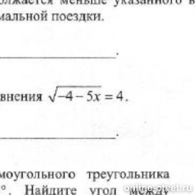 Изображение к вопросу