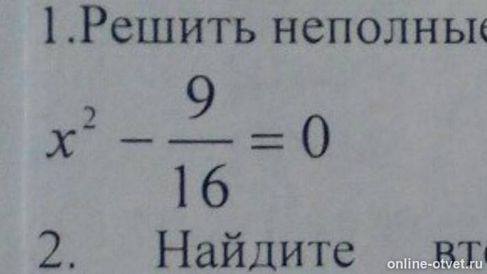Изображение к вопросу