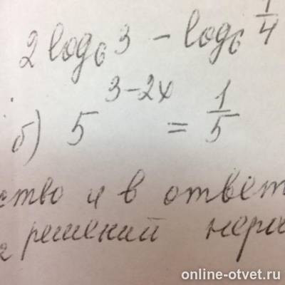 Изображение к вопросу