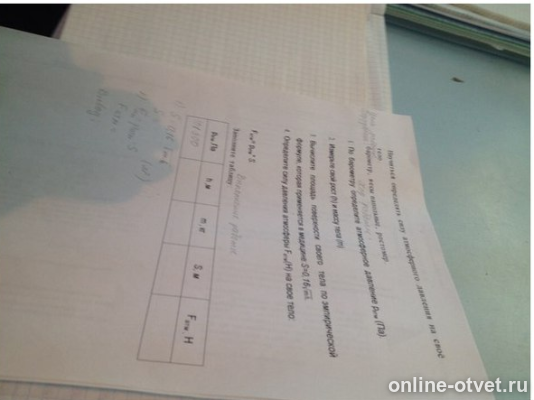 Изображение к вопросу