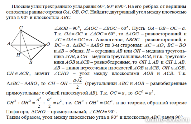 Изображение к ответу