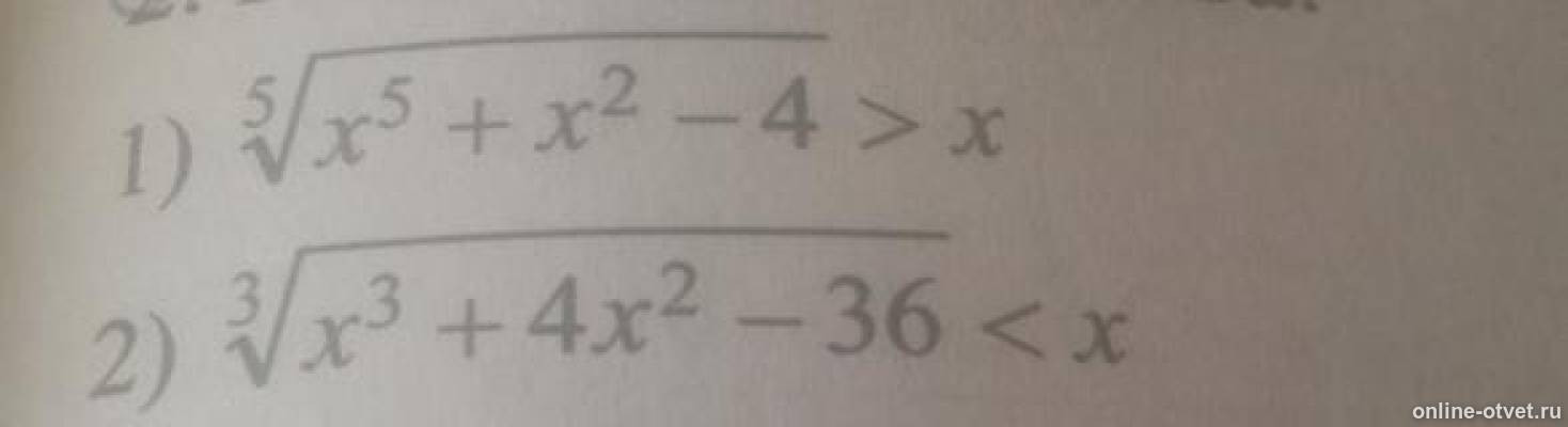 Изображение к вопросу