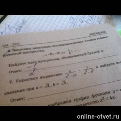 Изображение к вопросу