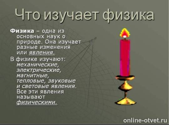 Изображение к ответу