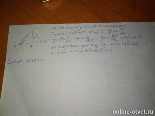 Изображение к ответу