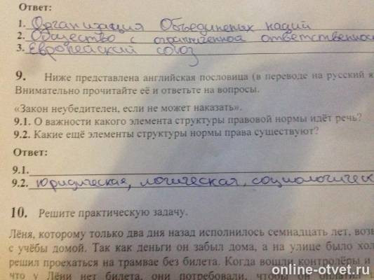 Изображение к вопросу