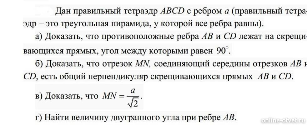 Изображение к вопросу