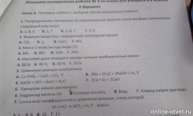 Изображение к вопросу