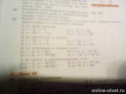Изображение к ответу