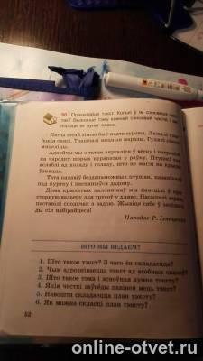 Изображение к вопросу