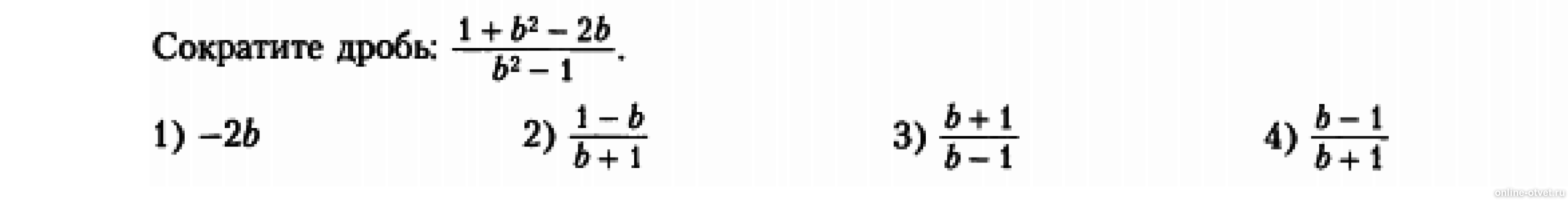 Изображение к вопросу