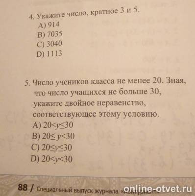 Изображение к вопросу